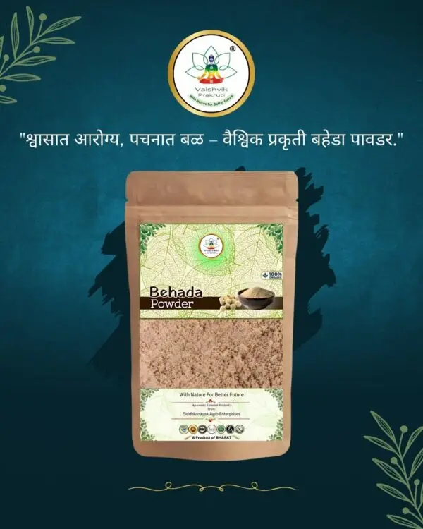 Behada Powder Terminalia Bellirica